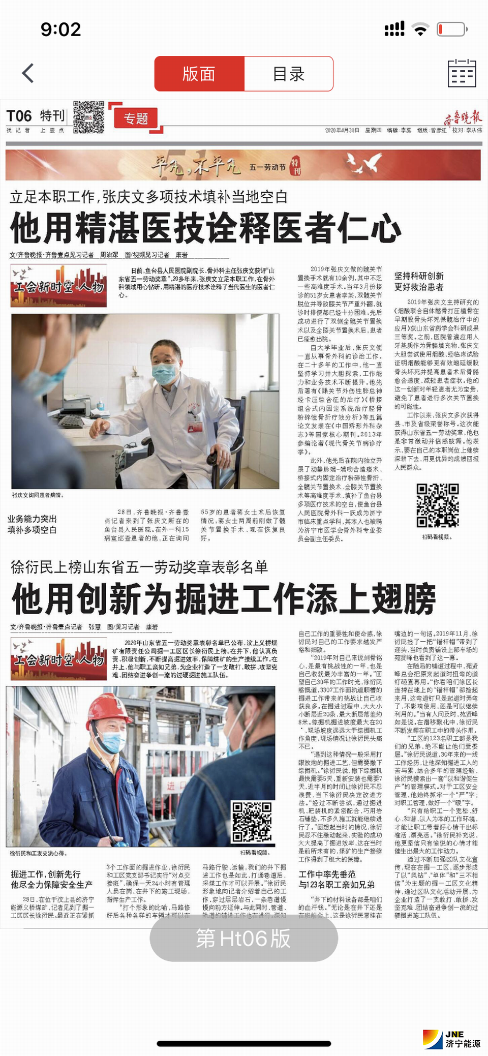 1588822813398809.png 微信图片_20200507113753.png