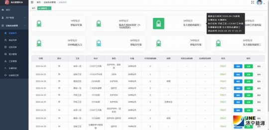 安居煤矿自主研发单轨吊管理系统获好评