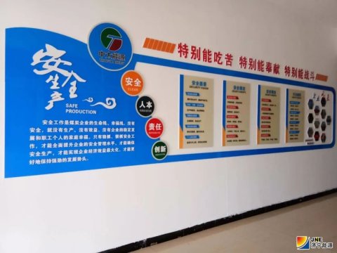 朱家峁煤矿安全文化宣教氛围浓