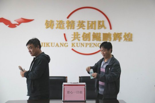 集团公司权属各企业积极开展“慈心一日捐”活动