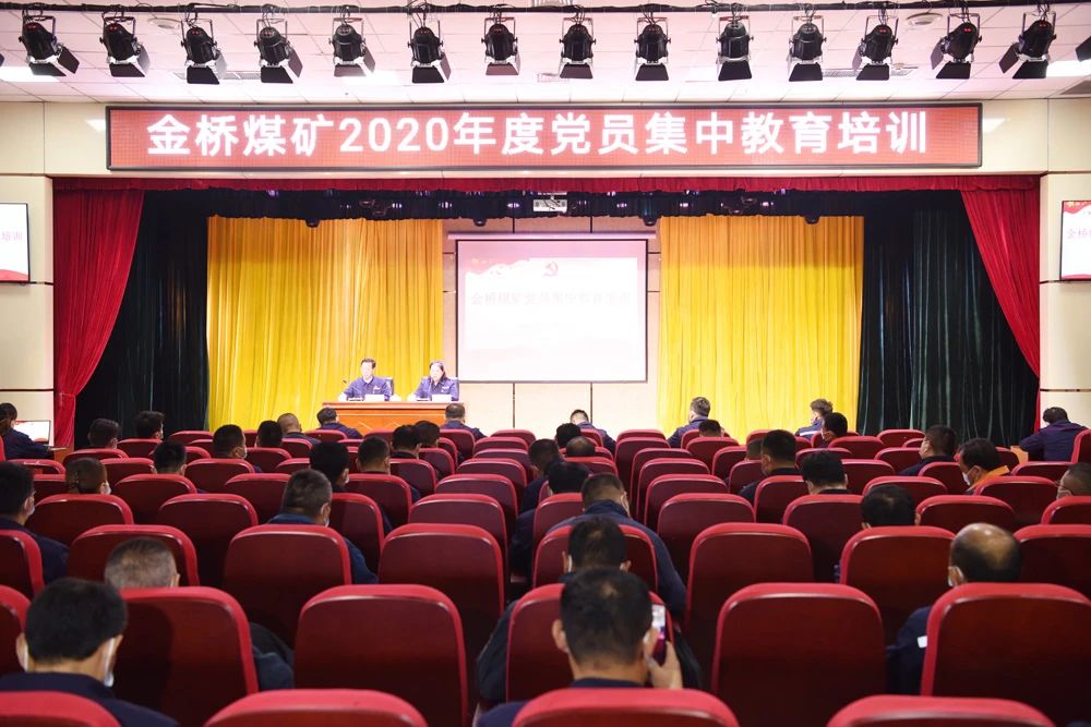 金桥煤矿：掀起学习十九届五中全会精神热潮2.jpg