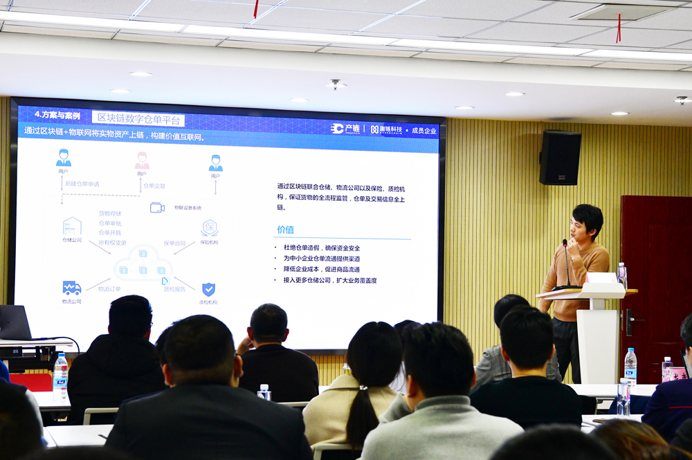 物资公司举办“区块链技术应用”专题培训会1.jpg