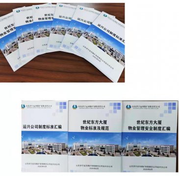 运河煤矿大物业项目部规范制度化建设工作标准