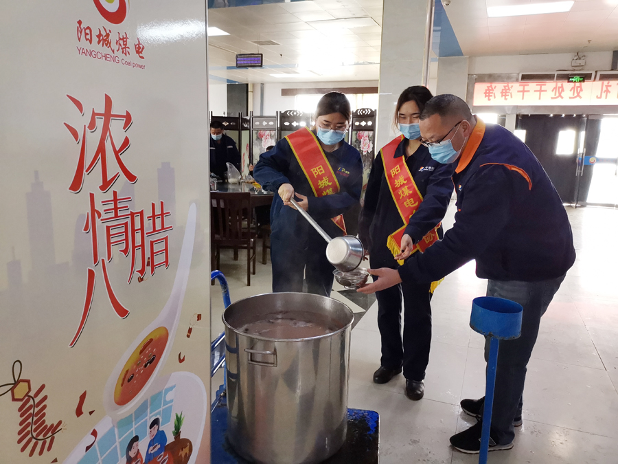 阳城煤电开展“寒冬送温暖 浓.jpg