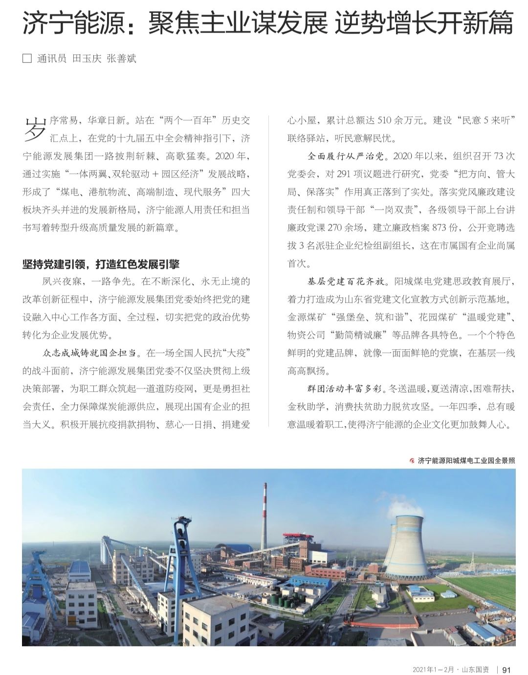 1611628537525023.jpg 微信图片_20210126103415.jpg