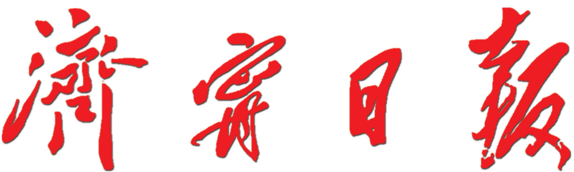1620870676345870.png 济宁日报logo.png