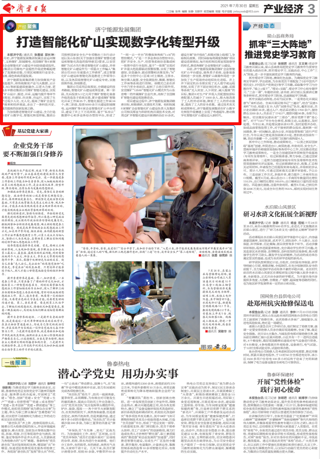 1627609276145915.png 微信截图_20210730093912.png