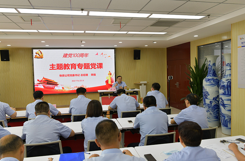 党委书记、总经理荣强 讲党课活动.jpg