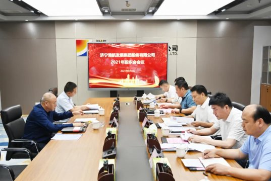 张广宇出席港航船务公司2021年首次股东会