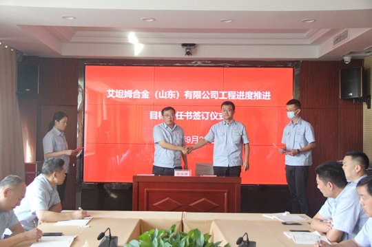 盛源公司举行重点工程进度目标责任书签订仪式