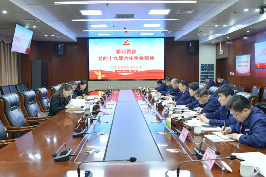 集团公司党委理论学习中心组专题学习贯彻十九届六中全会精神