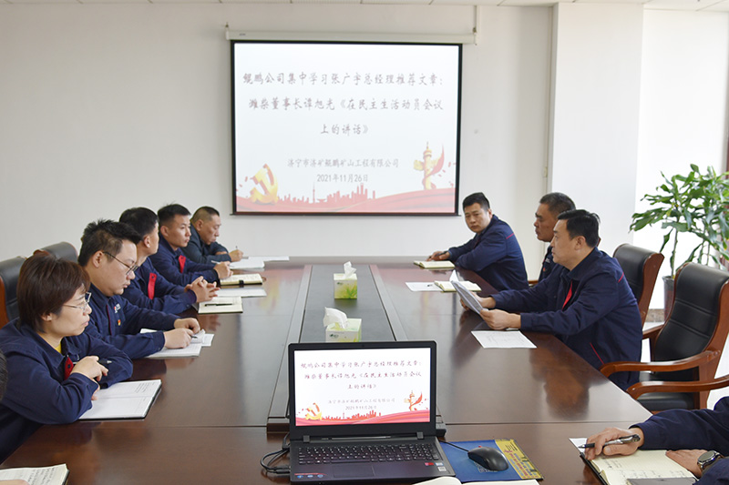 鲲鹏公司：鲲鹏公司学习总经理推荐文章 深入推进干部作风大整顿活动（王轩）.JPG