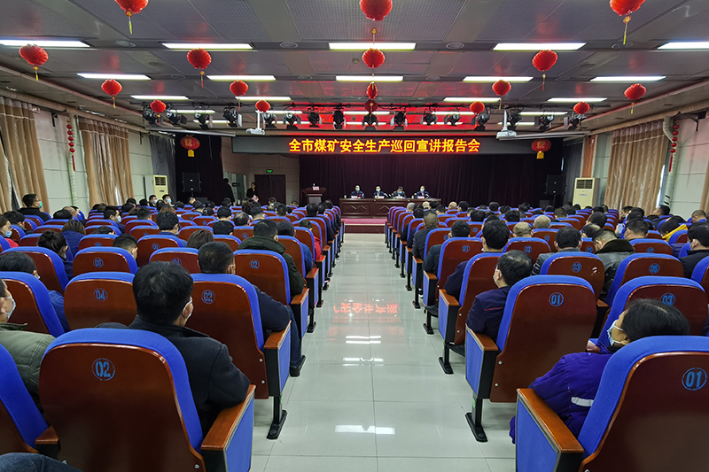 2021年12月7日，济宁市煤矿安全生产巡回宣讲报告会走进义桥煤矿。（李平  摄） (1).jpg