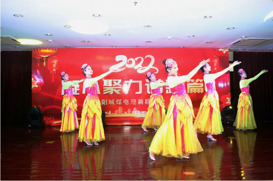 济宁能源各企业喜迎2022年到来