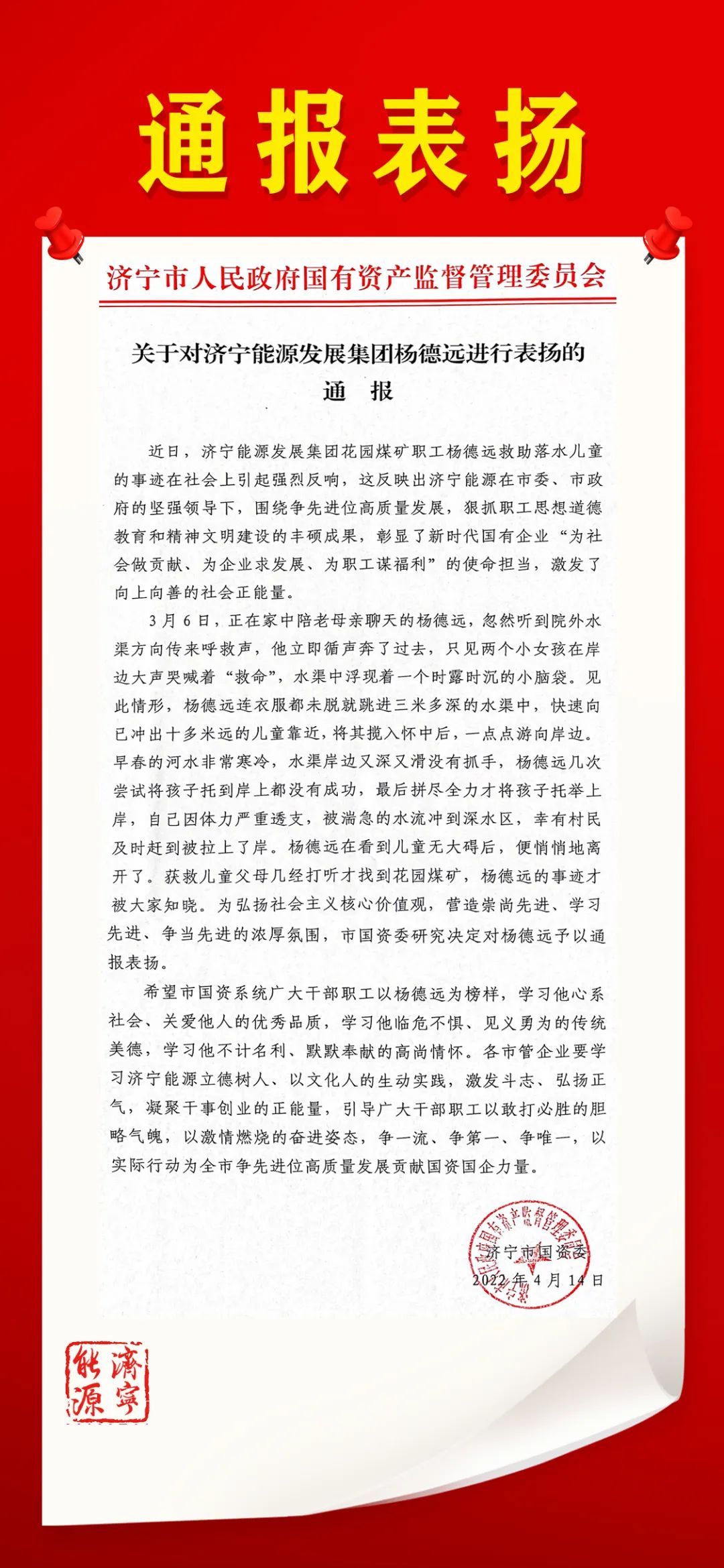 1650100133918404.jpg 微信图片_20220416165854.jpg