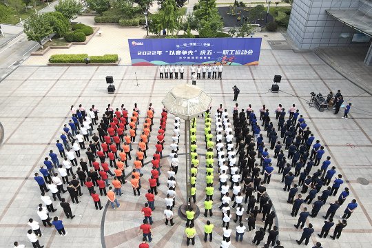 阳城煤电举办2022年“以赛争先”庆“五一”职工运动会