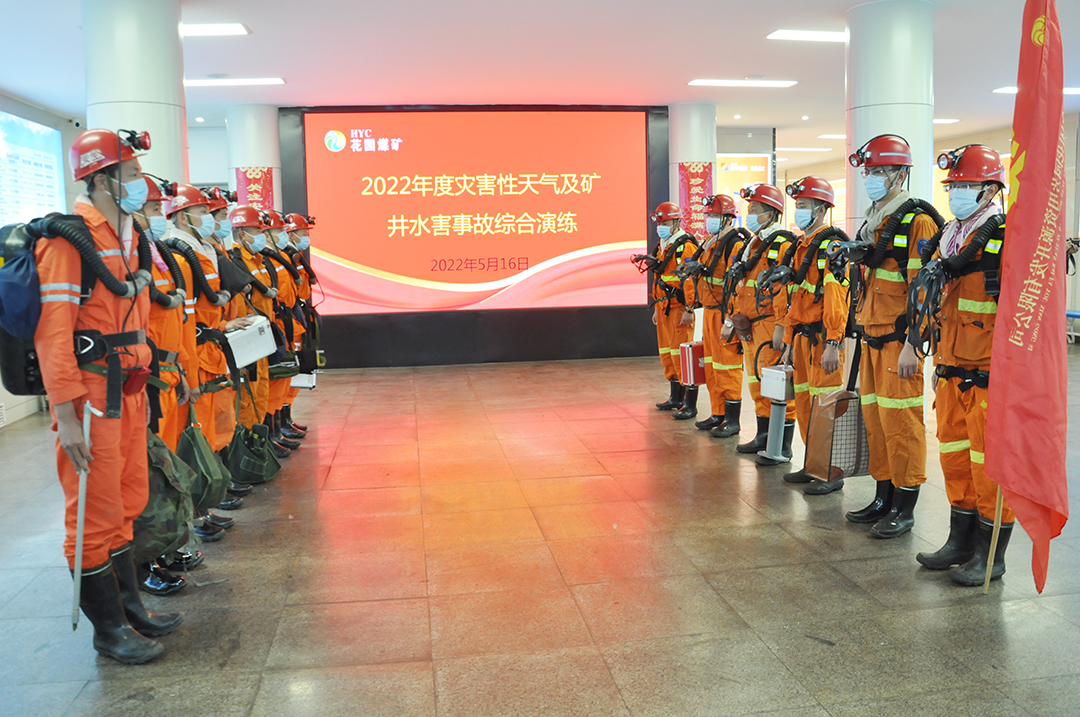 1652776974980947.jpg 5月16日,花园煤矿举行水灾撤人演练。06.jpg