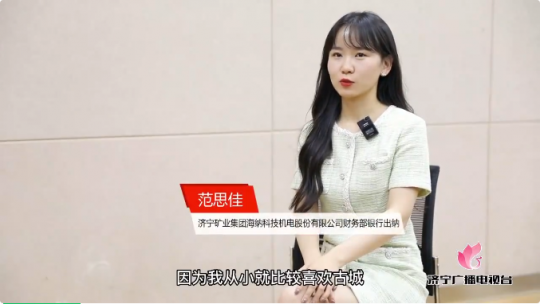 我的青春在济宁 | 南方姑娘为古城而来 扎根济宁奉献青春力量