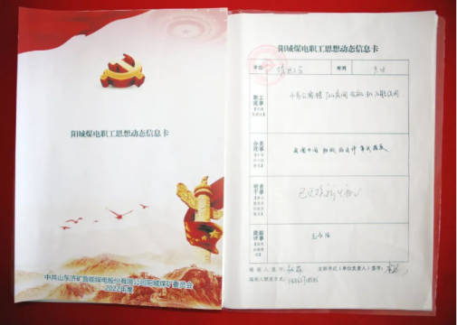 阳城煤电丨用心打通服务职工“最后一米”