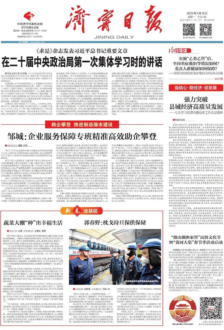 微信图片_20230124180450.jpg