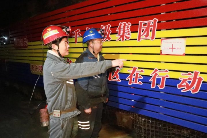 党员先行，运河煤矿开展节支降耗定片包保活动