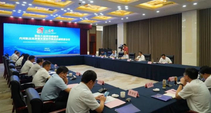 聚焦 |《京杭大运河沿线城市推动内河航运高质量发展共同宣言》在济宁发布