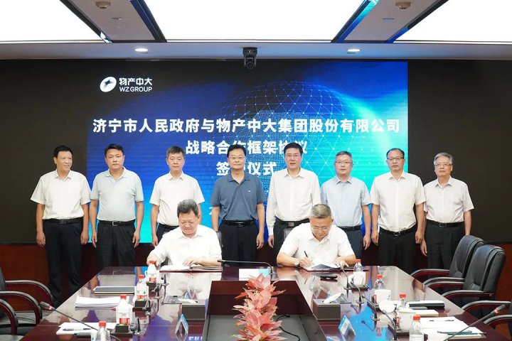 共谋新发展！济宁能源到访物产中大、蓝城集团深化合作交流