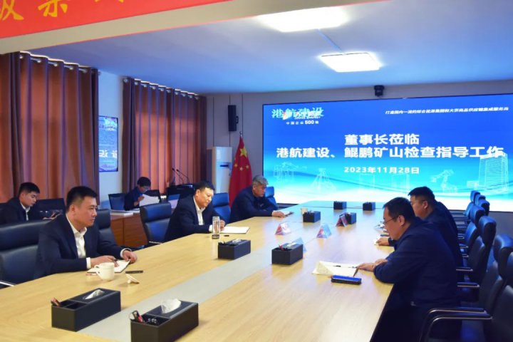 张广宇到港建公司调研指导工作