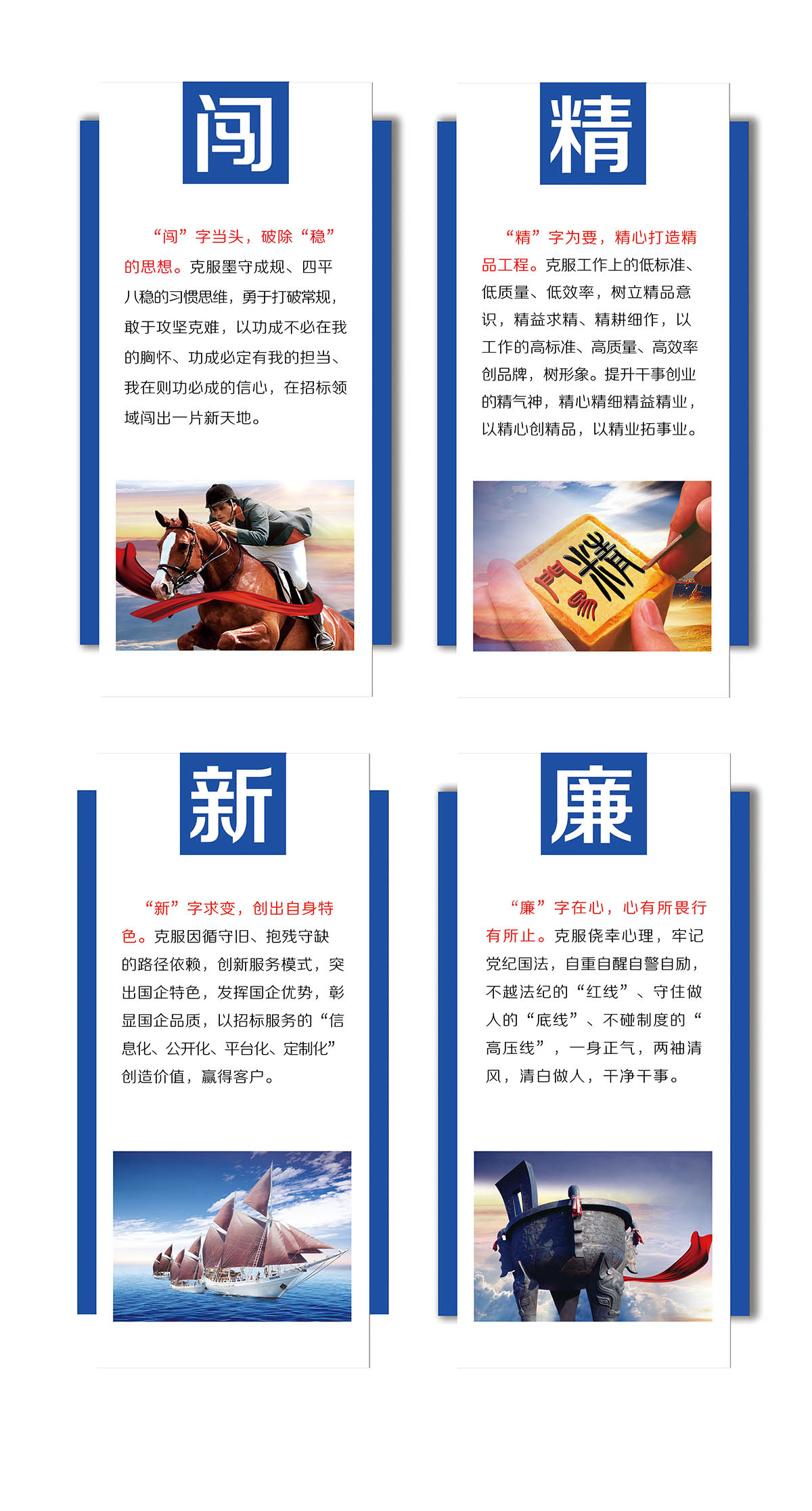 “闯精新廉”党建品牌.jpg