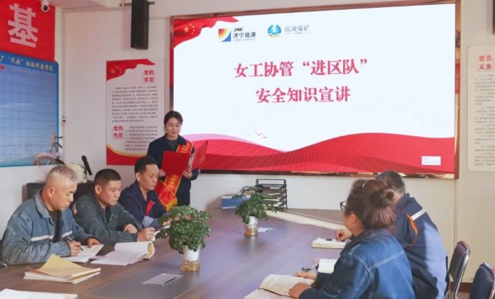 开局·奔跑丨齐抓共管！运河煤矿积极营造浓厚安全氛围