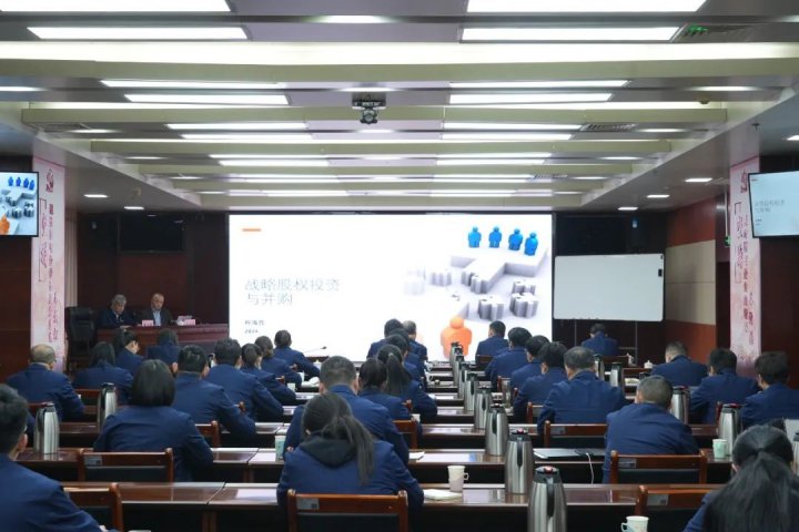 济宁能源集团召开企业并购重组培训会议