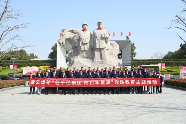 立德树人！霄云煤矿这堂“思政大课”越上越精彩