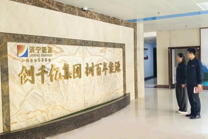 阳城煤电掀起“创千亿集团 树百年能源”乐鱼手机站登录入口教育活动热潮