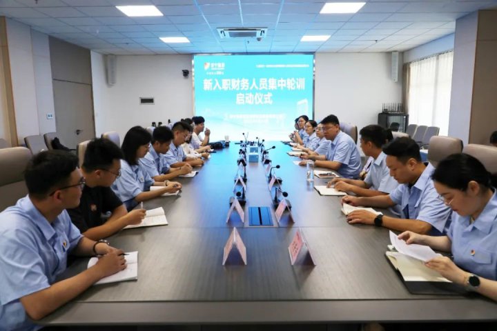 济宁能源集团首批新入职财务人员集中轮训正式启动