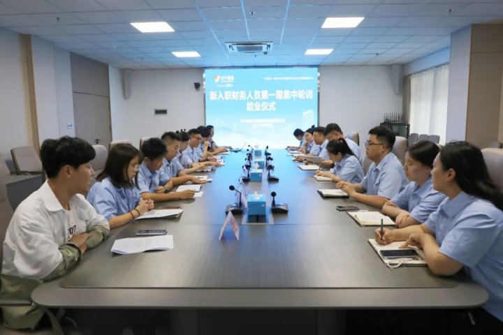 济宁能源集团新入职财务人员第一期集中轮训圆满结束