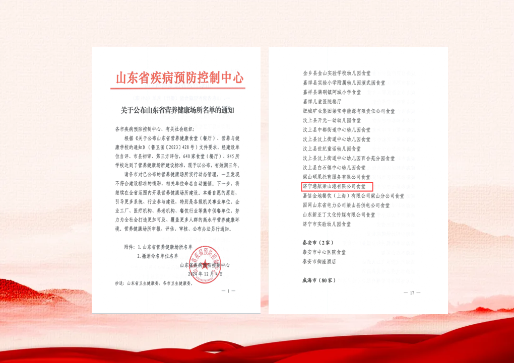 1734916076127244.jpg 梁山港项目部.jpg