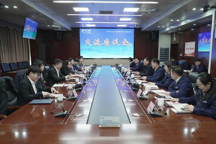 华为油气矿山军团到访济宁能源集团座谈交流