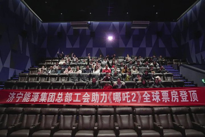 济宁能源集团总部组织开展“古韵新风 国漫盛宴”观影活动