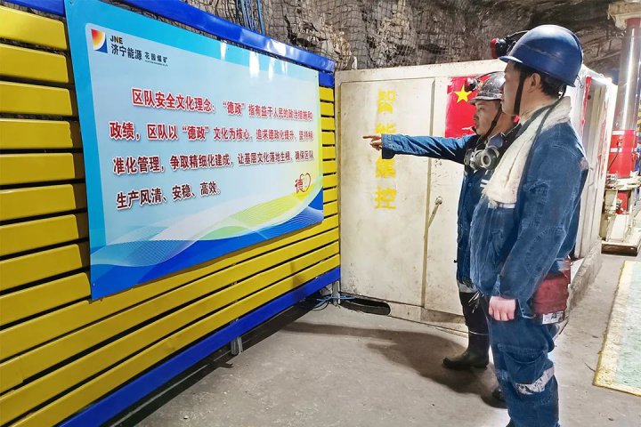 文明单位文明事④丨花园煤矿文明建设为企业高质量发展“强根铸魂”