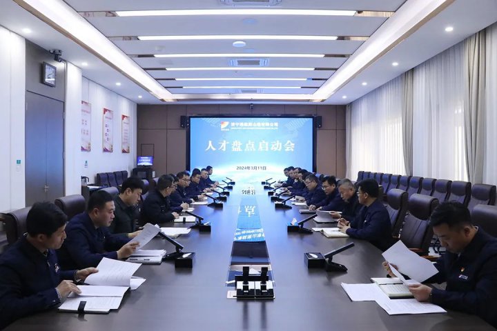 精益化管理提升系列报道[66]丨人力资源精益管理，赋能梁山港提质增效