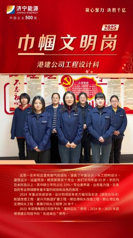 巾帼文明岗丨港建公司工程设计科：35岁菁英团执笔绘就运河新蓝图