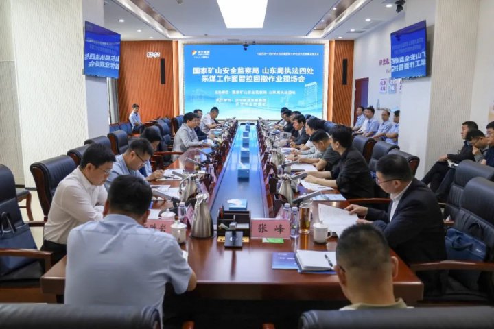 采煤工作面智控回撤作业现场会在金桥煤矿顺利召开