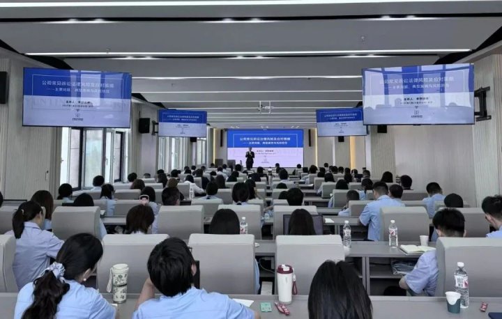 济宁能源集团开展提升企业合规经营与法律素养培训
