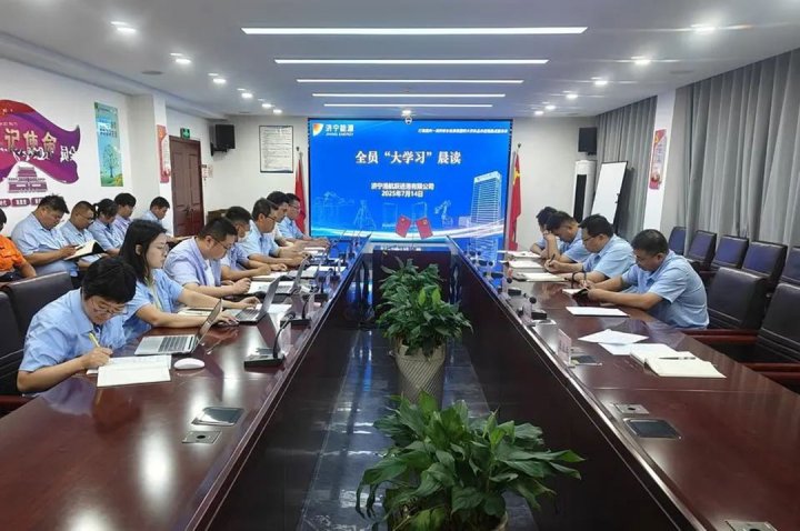 跃进港向“大学习、大提升”要实效