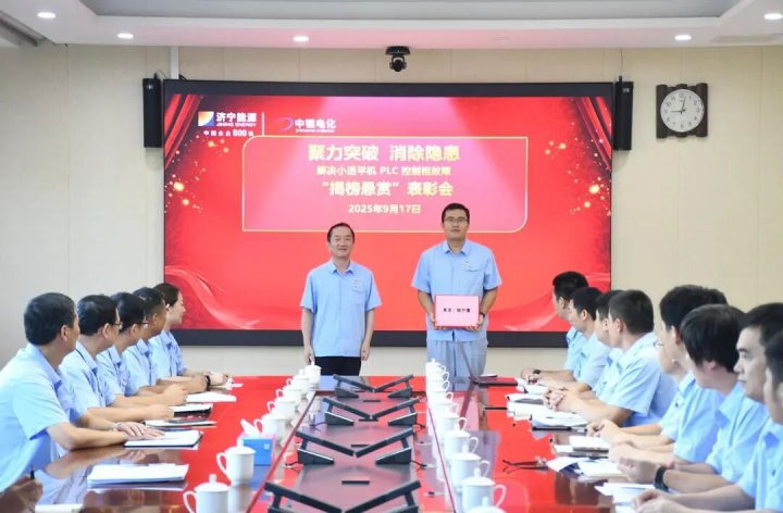 揭榜悬赏！中银电化创新思路破解难题