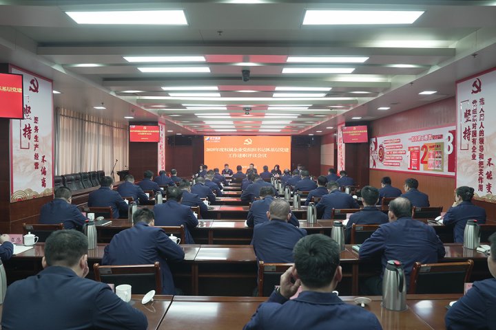 乐鱼手机站登录入口-乐鱼online（中国）
召开基层党建工作述职评议会议