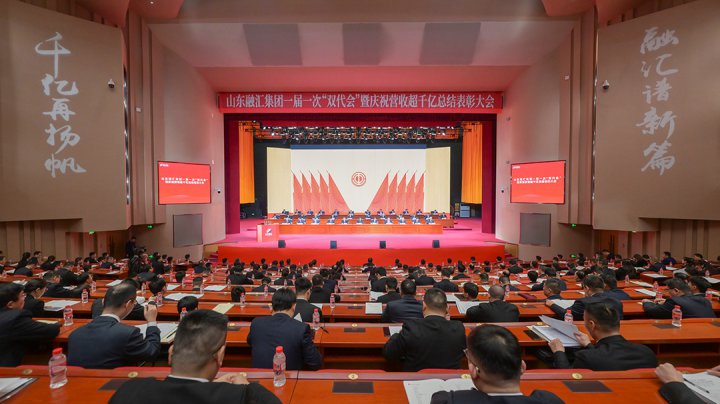 乐鱼手机站登录入口-乐鱼online（中国）
第一届一次职工代表大会暨工会会员代表大会召开