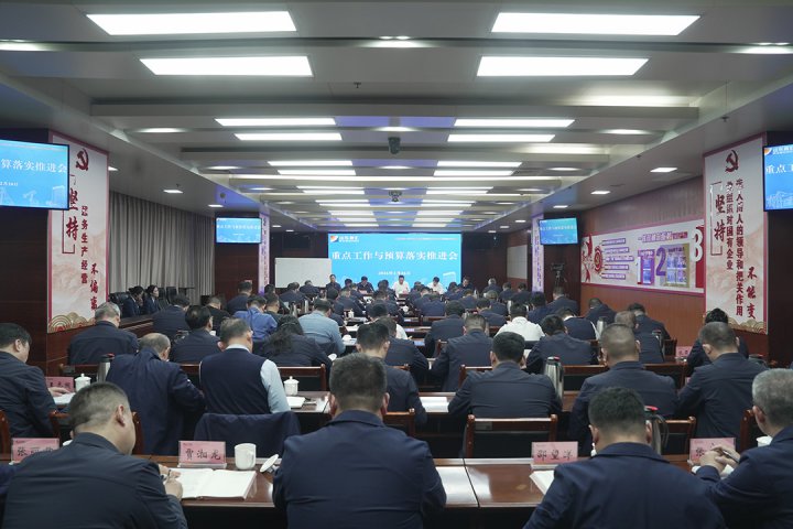 开好局，起好步！乐鱼手机站登录入口-乐鱼online（中国）
召开干事创业担当尽责动员会议