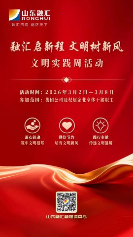 融汇启新程，文明树新风！乐鱼手机站登录入口-乐鱼online（中国）
开展文明实践周活动