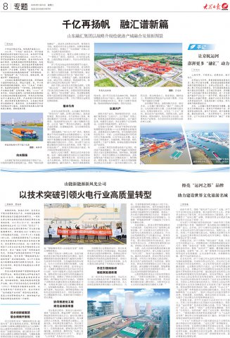 大众日报丨乐鱼手机站登录入口-乐鱼online（中国）
：千亿再扬帆，融汇谱新篇